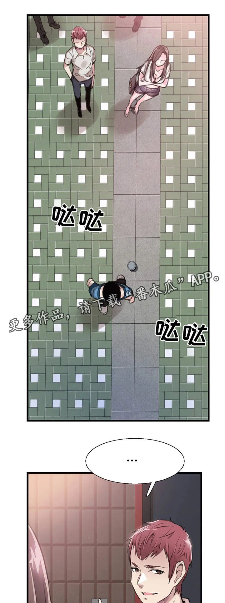 火热冤家漫画11漫画,第55章：生气5图