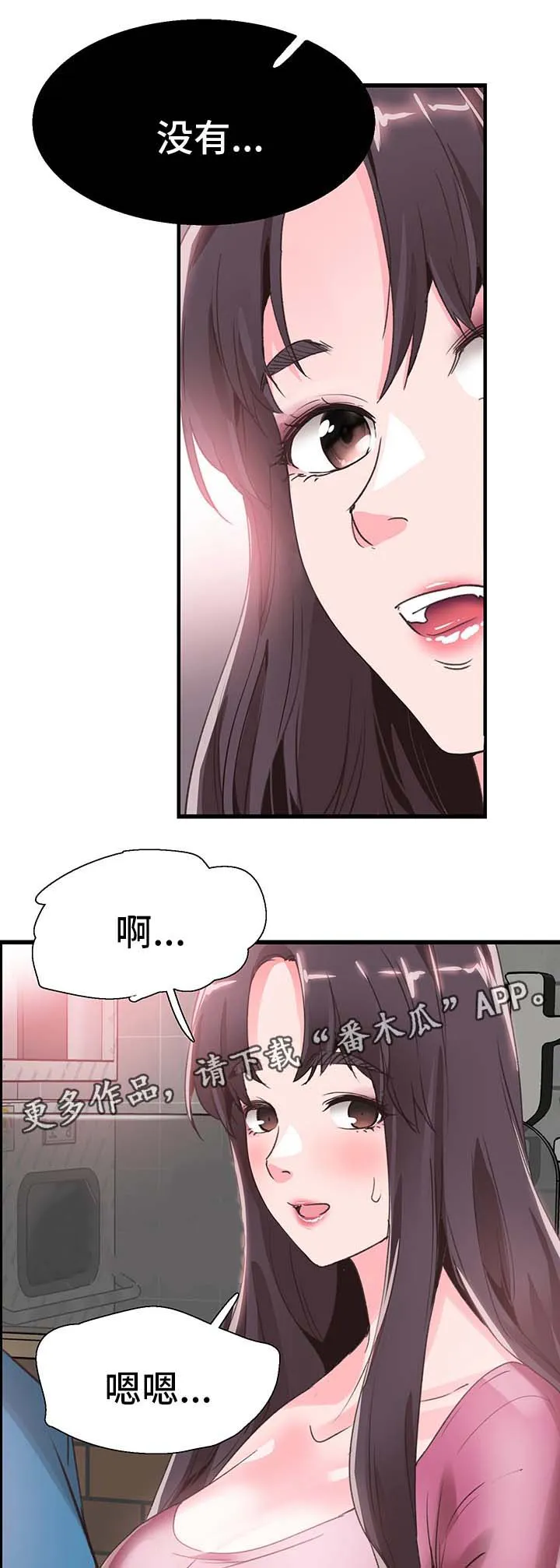 非常冤家漫画漫画,第58章：吃饭6图