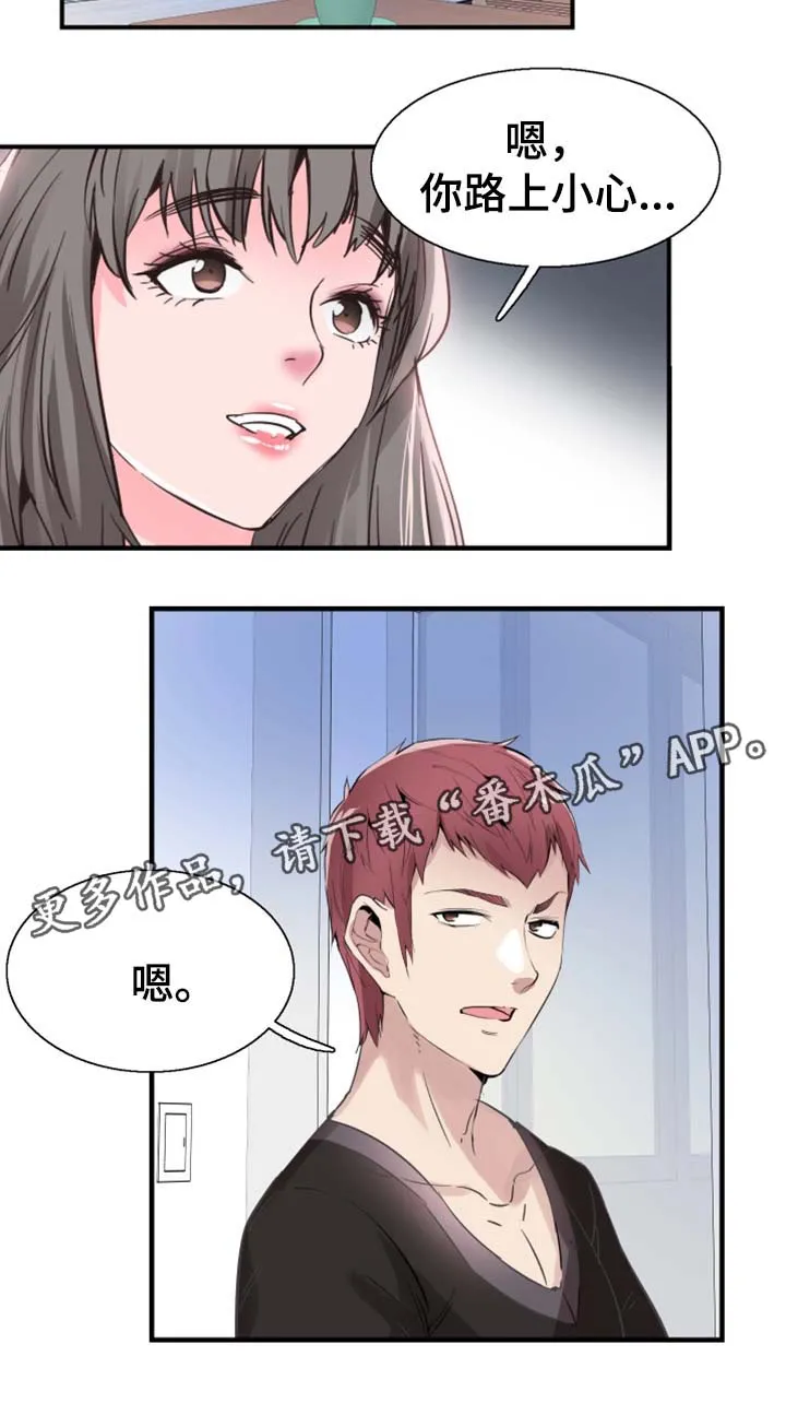 冤家情结漫画漫画,第47章：结束4图