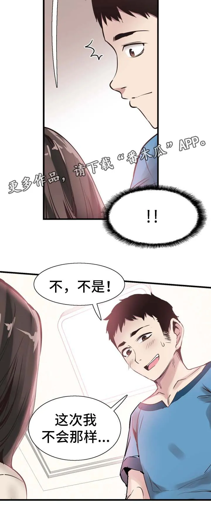 非常冤家漫画完整版漫画,第51章：心思旖旎21图