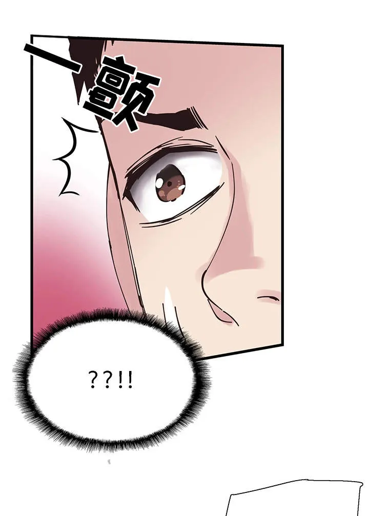 火热冤家漫画11漫画,第55章：生气1图