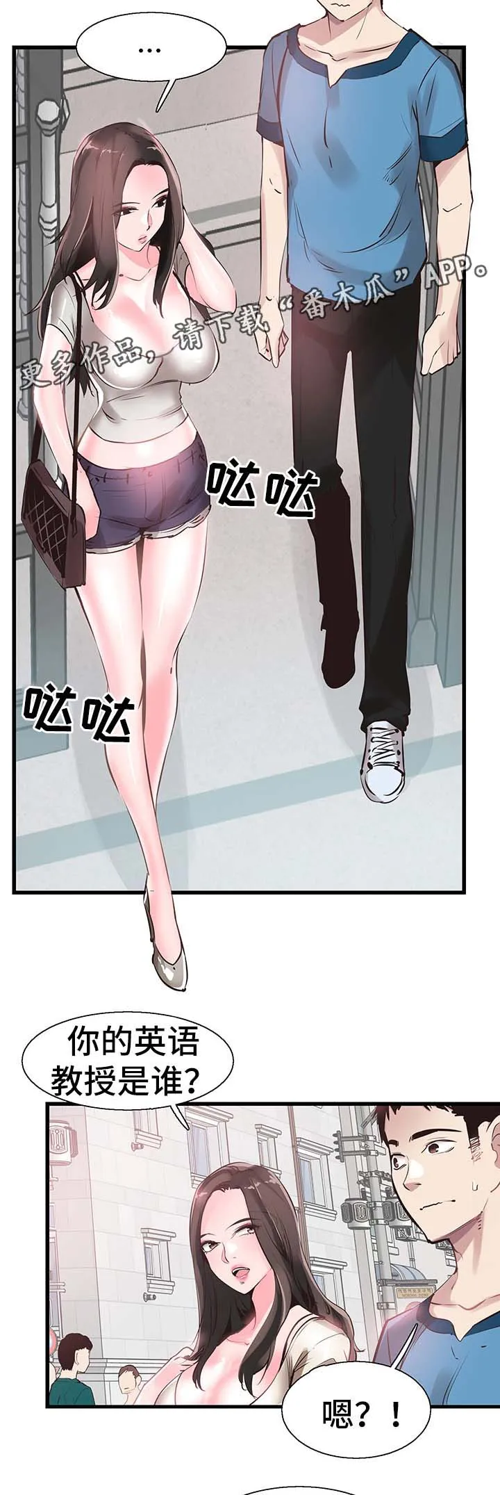 非常冤家漫画漫画,第53章：否认2图