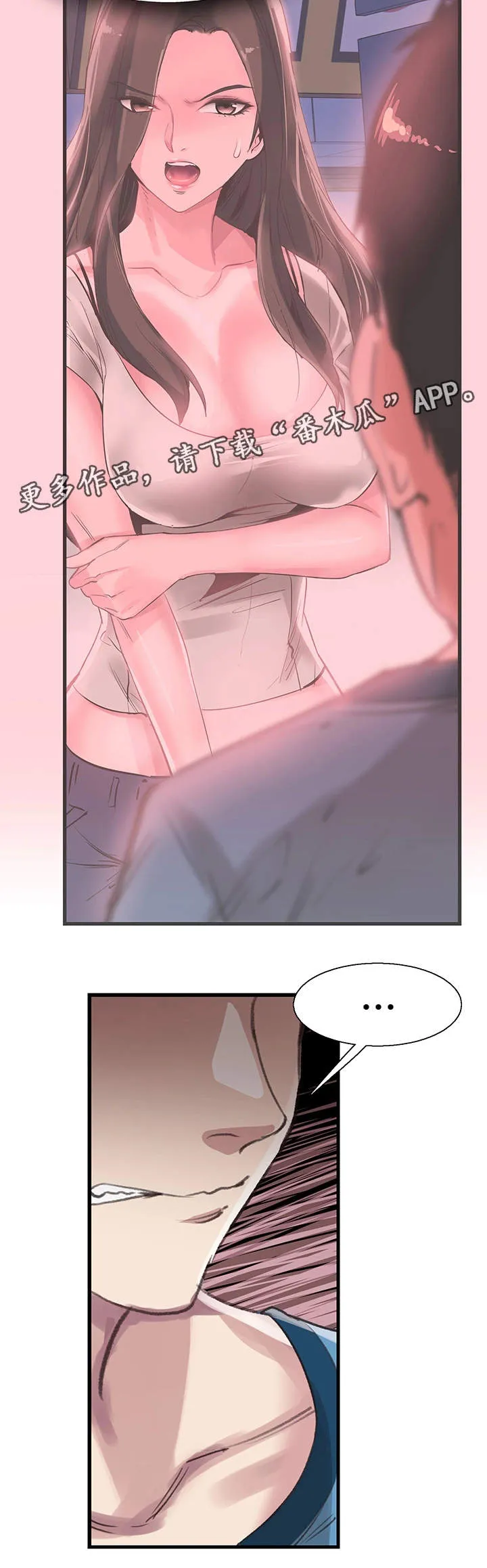 火热冤家漫画11漫画,第55章：生气20图