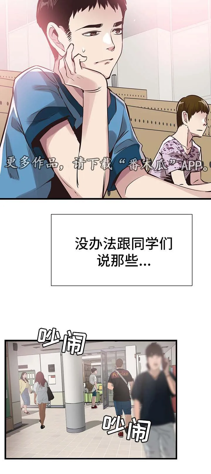 非常冤家漫画漫画,第53章：否认19图