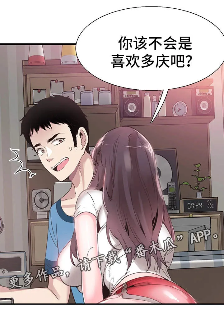 冤家免费漫画漫画,第56章：表白9图