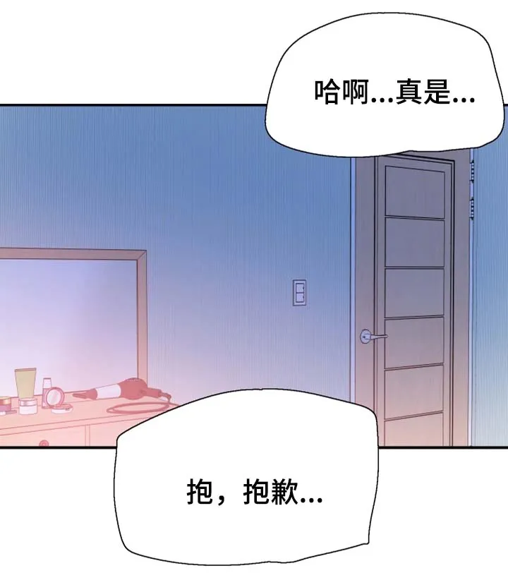 冤家情结漫画漫画,第47章：结束9图