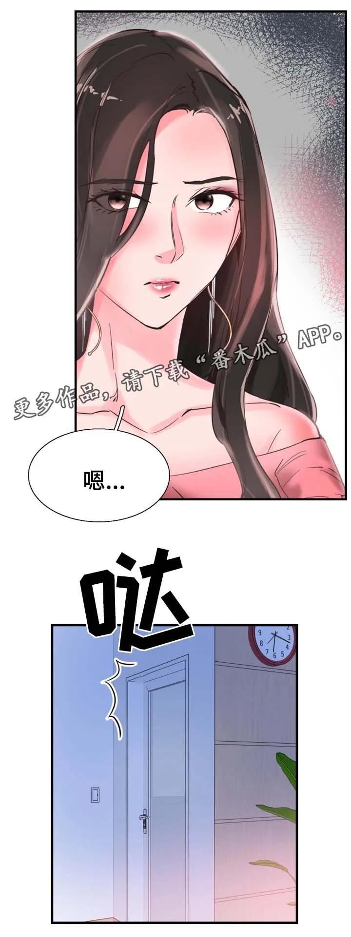 冤家情结漫画漫画,第47章：结束12图