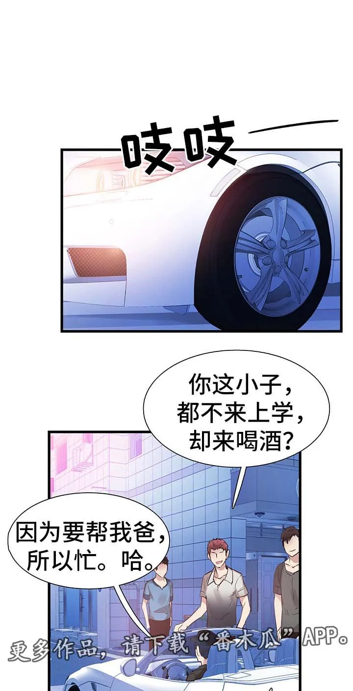 非常冤家漫画完整版漫画,第54章：打台球19图
