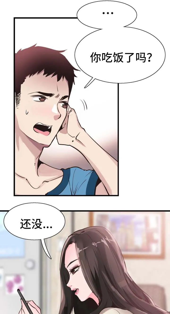 非常冤家漫画完整版漫画,第51章：心思旖旎13图