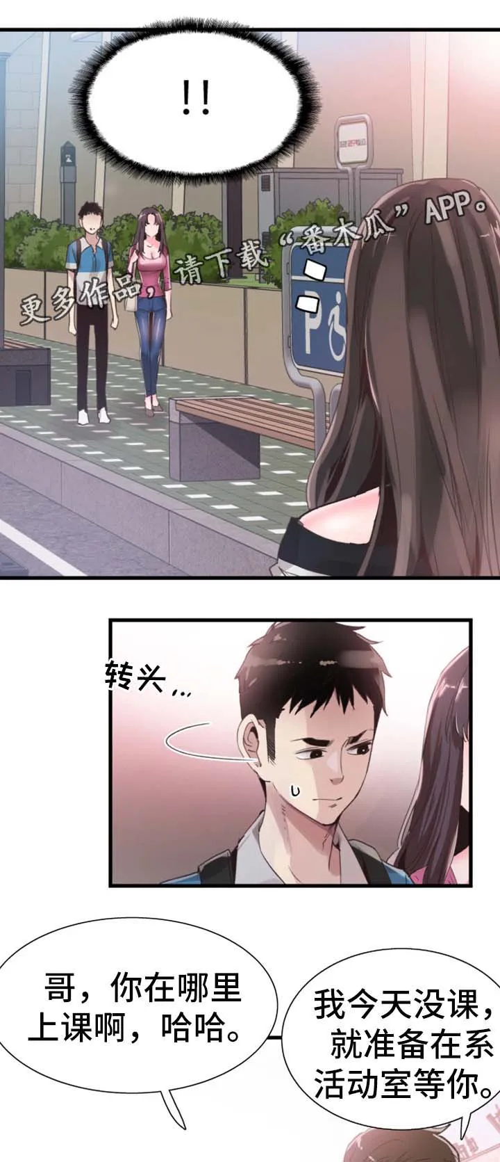 非常冤家漫画漫画,第58章：吃饭14图