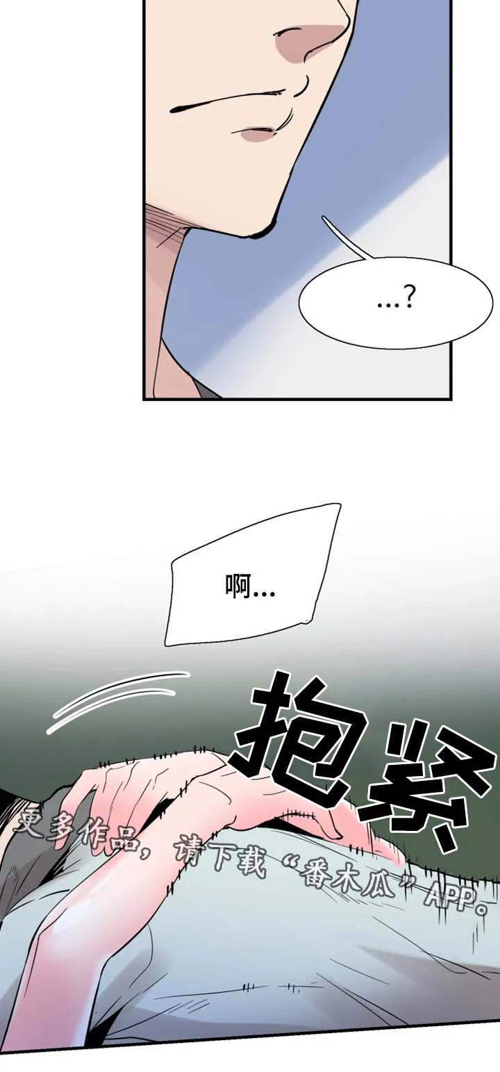 冤家情结漫画漫画,第47章：结束6图
