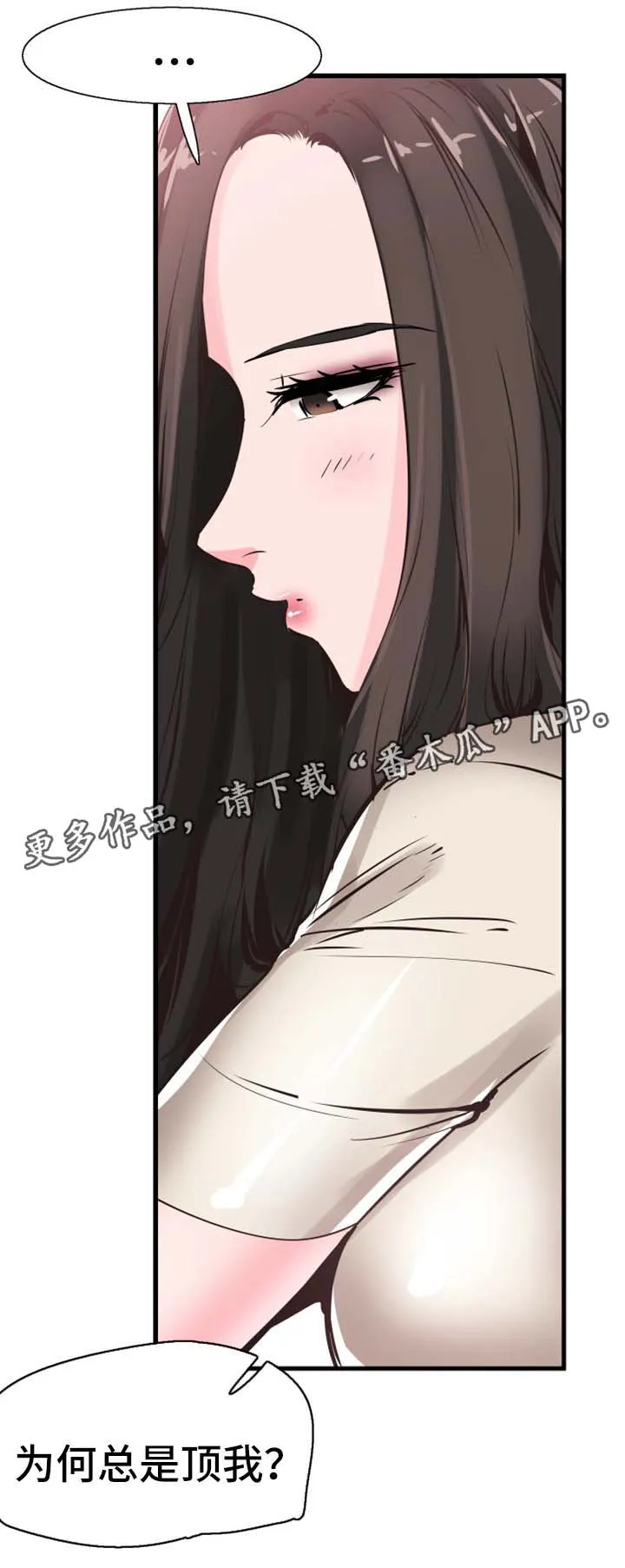 非常冤家漫画完整版漫画,第51章：心思旖旎18图