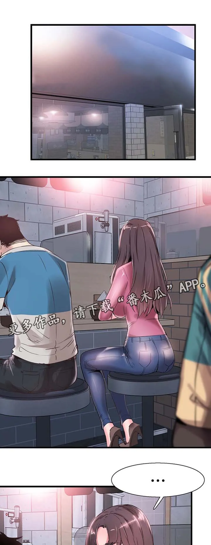 非常冤家漫画漫画,第58章：吃饭1图