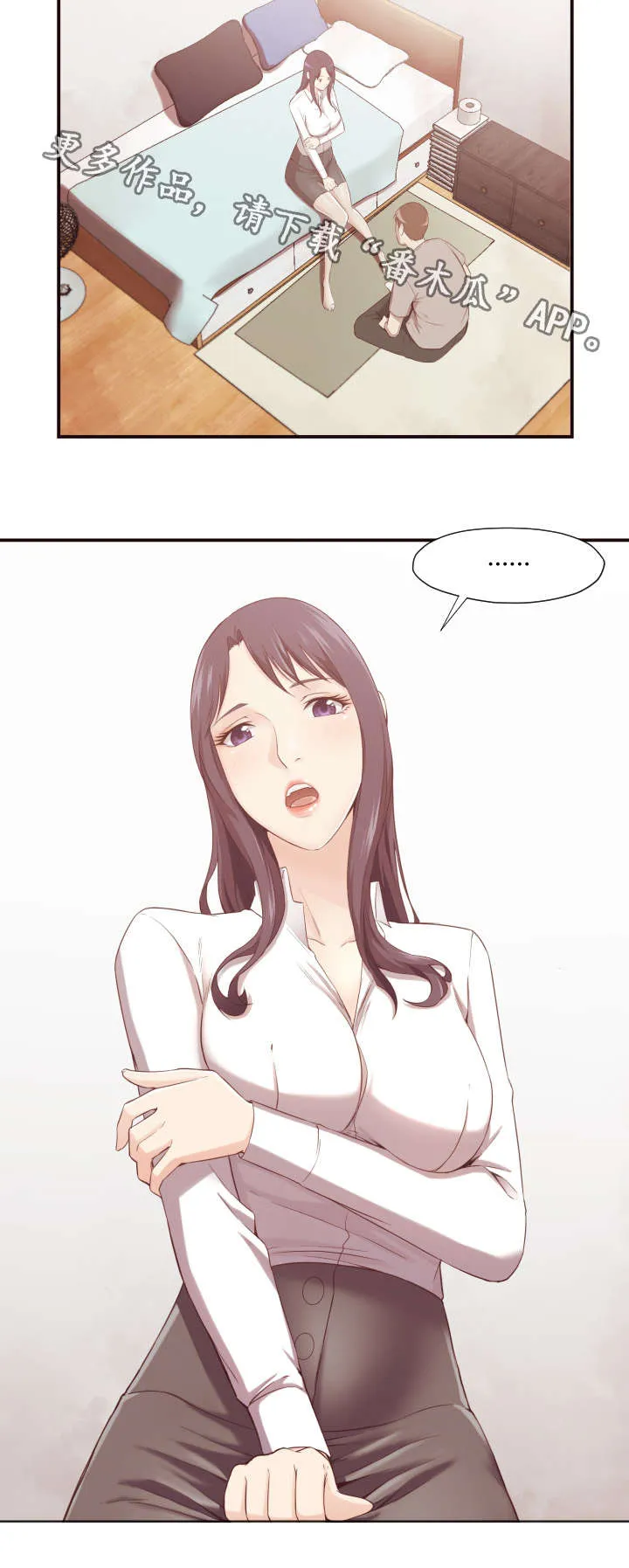 隐瞒的真相漫画漫画,第10章：威胁4图