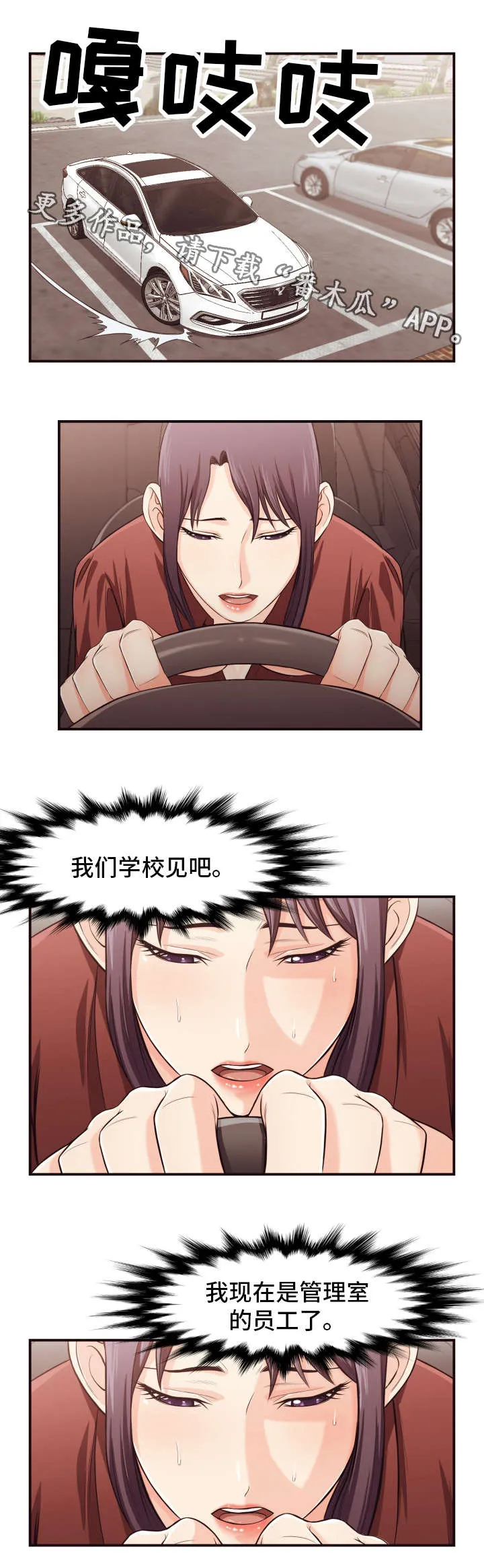 要挟读音是什么意思漫画,第20章：要求2图