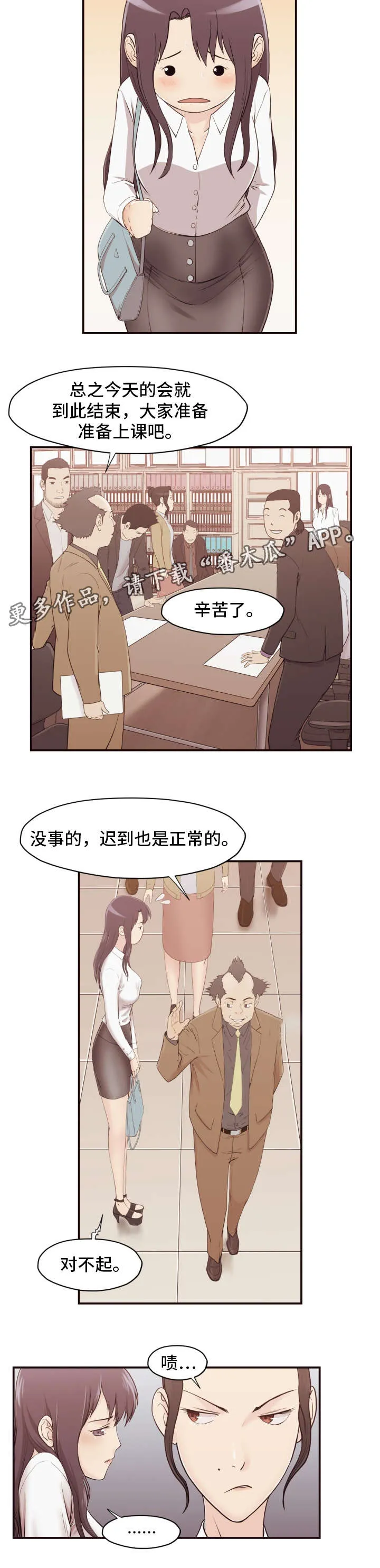 要挟的真相漫画漫画,第5章：信件2图