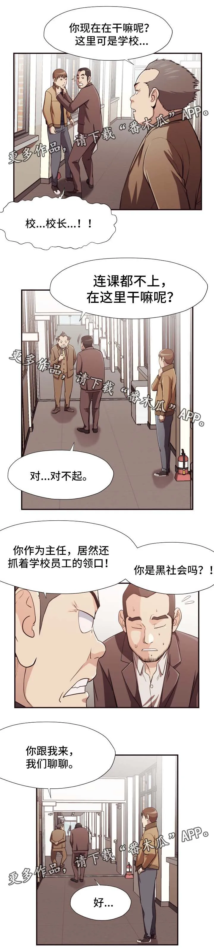 要挟漫画在线阅读下拉式漫画,第26章：仓库2图