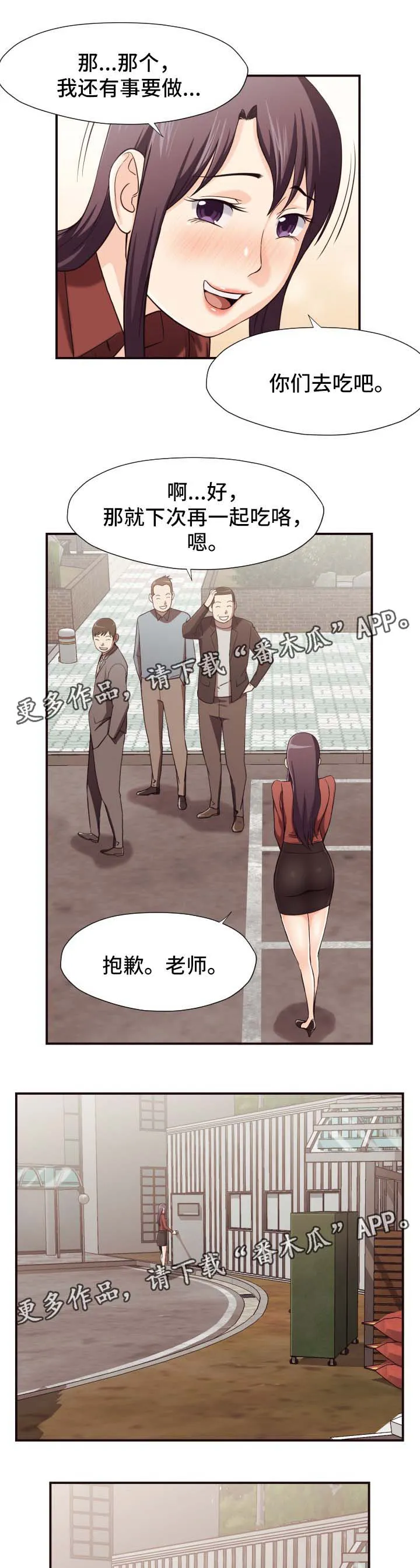 要挟漫画在线阅读下拉式漫画,第26章：仓库6图