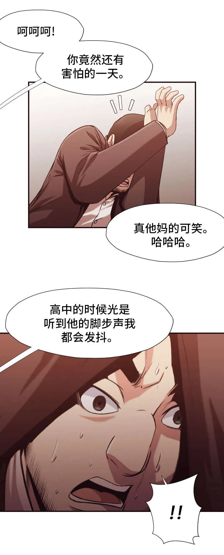 要挟漫画第五十五画漫画,第19章：陷阱1图