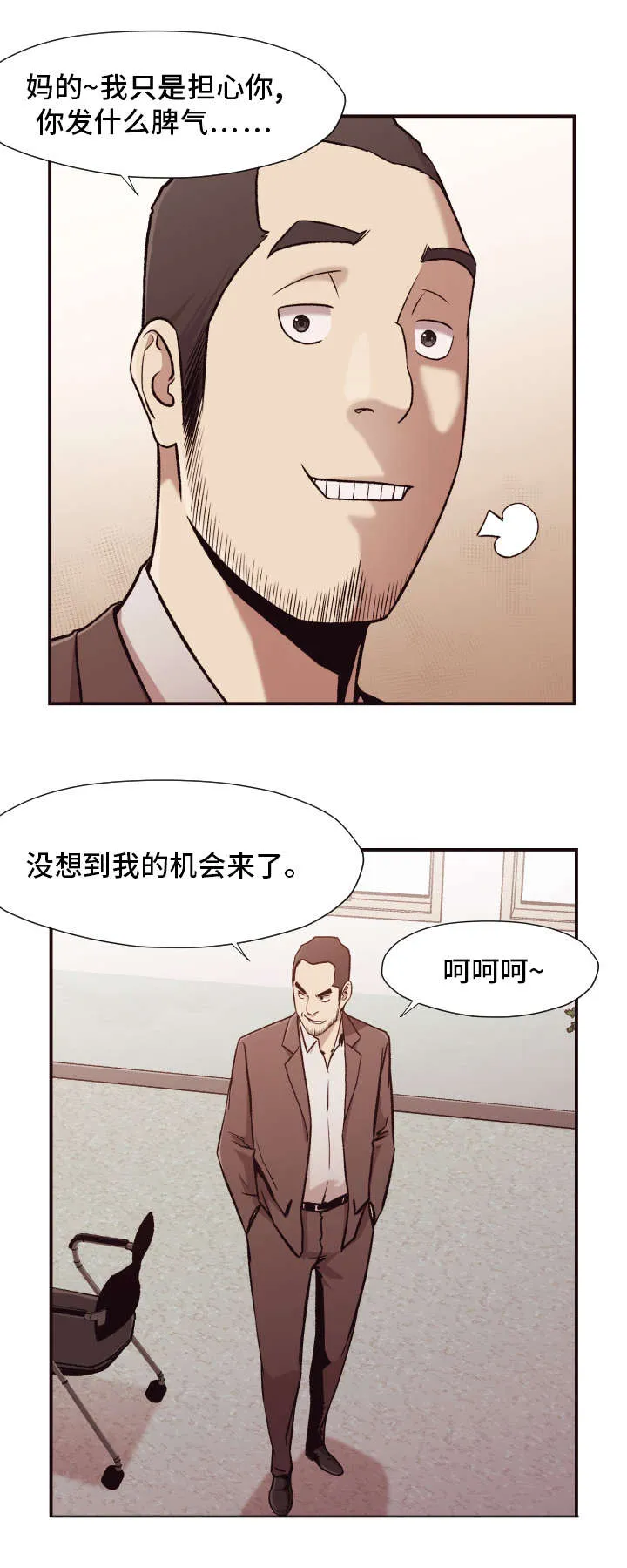 识别到掩埋的真相漫画漫画,第6章：整容3图