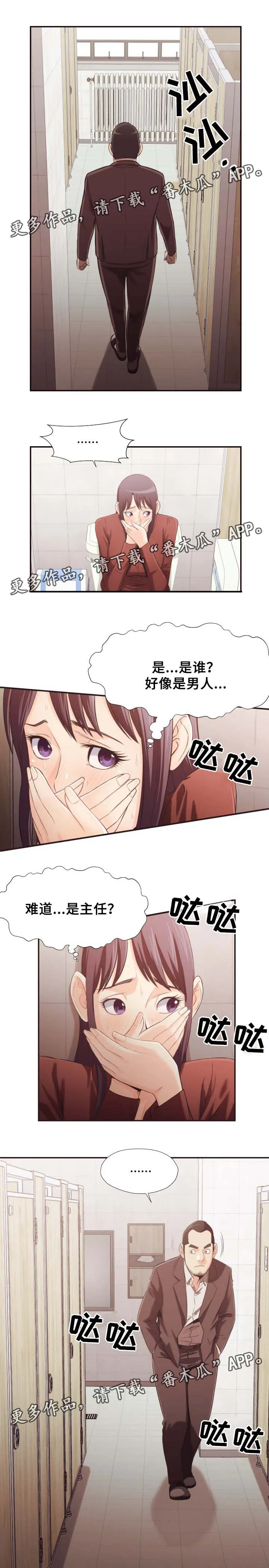 要挟漫画免费阅读第25集漫画,第35章：打小报告2图