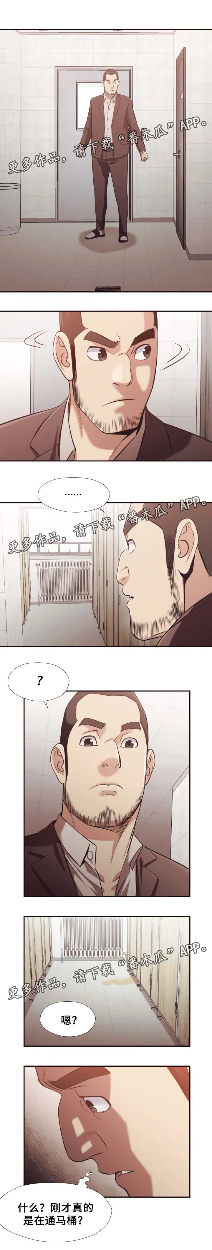 要挟漫画免费阅读第25集漫画,第35章：打小报告1图
