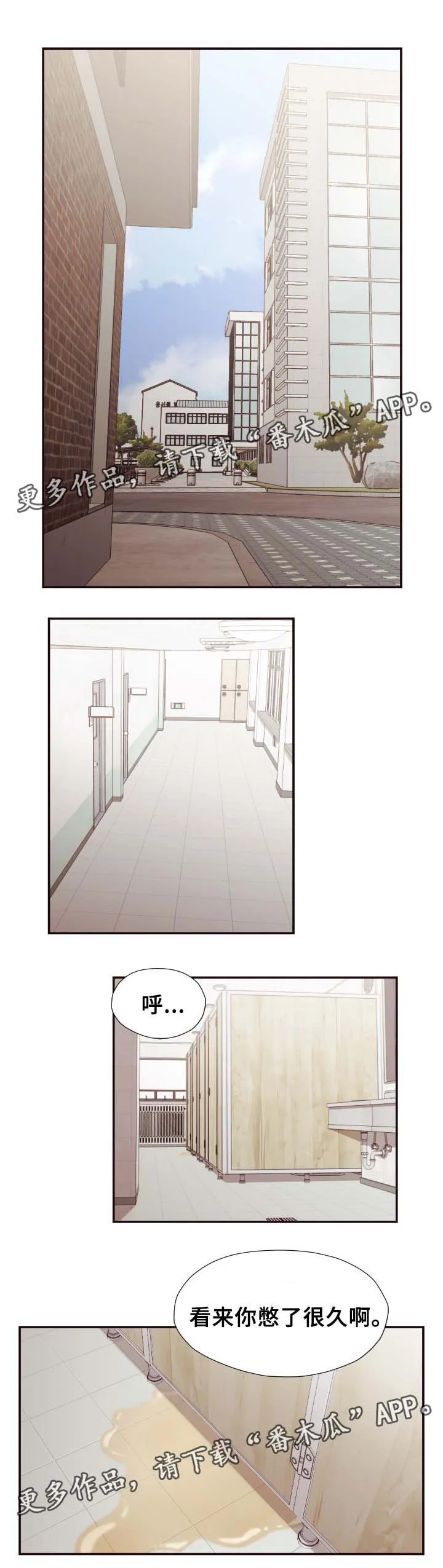 要挟的真相漫画漫画,第33章：表现1图