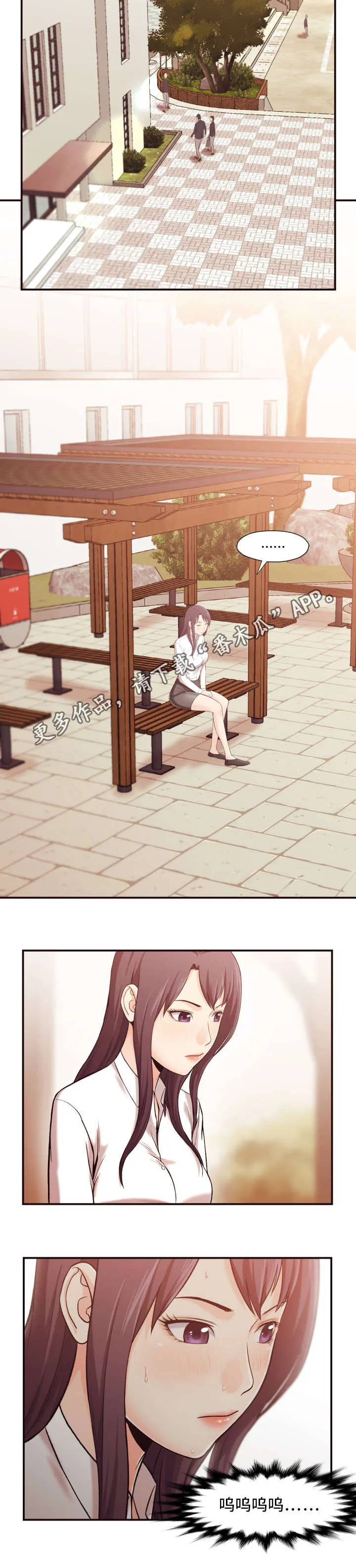 识别到掩埋的真相漫画漫画,第6章：整容9图
