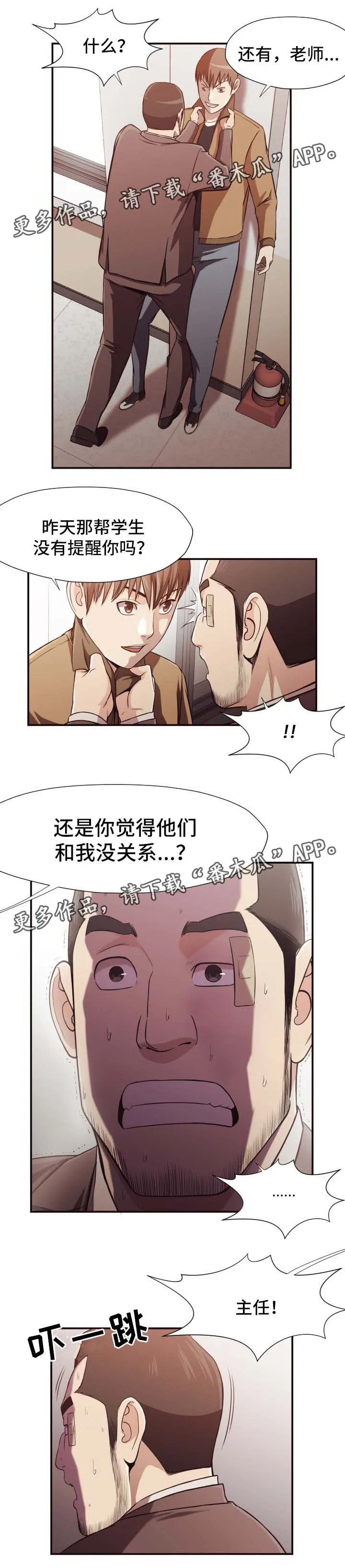 要挟漫画在线阅读下拉式漫画,第26章：仓库1图