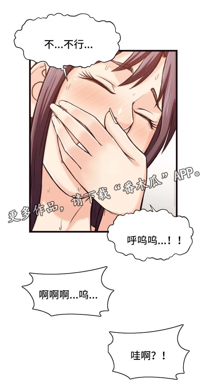要挟漫画第五十五画漫画,第32章：忍耐9图