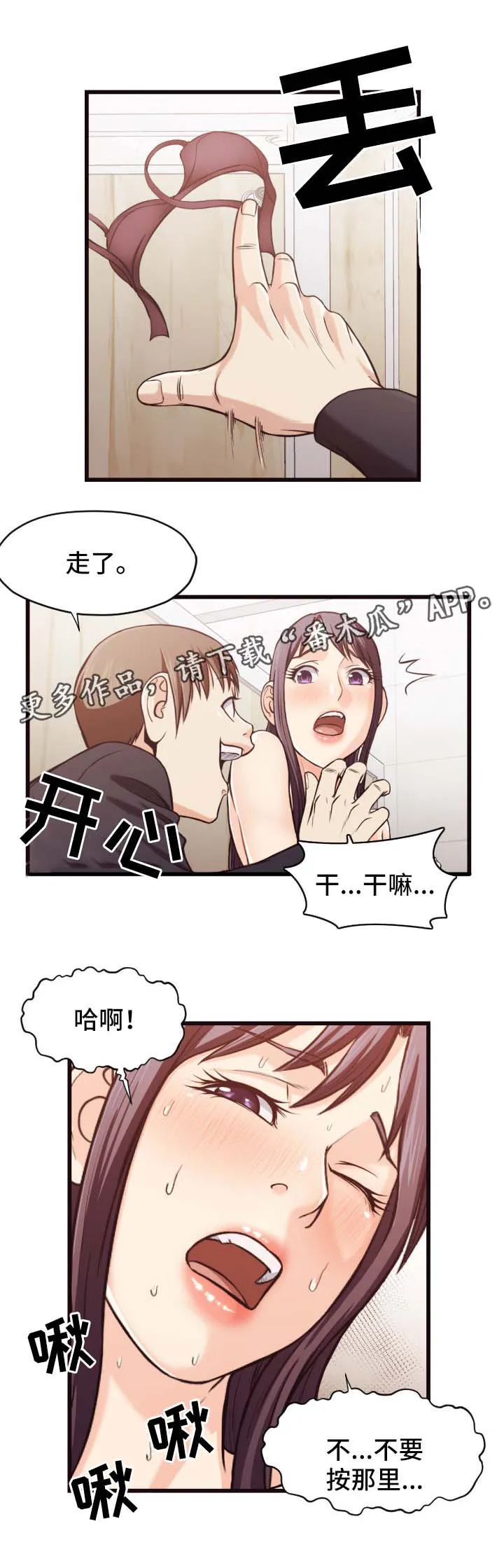 要挟漫画第五十五画漫画,第32章：忍耐7图