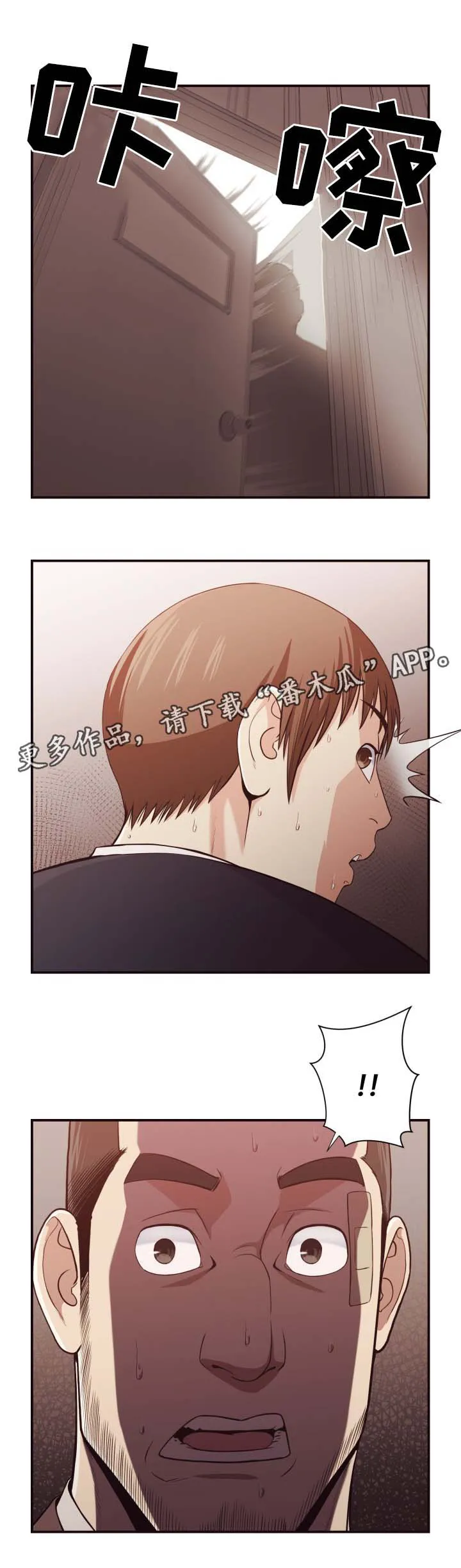 要挟漫画全文免费漫画,第29章：找人5图