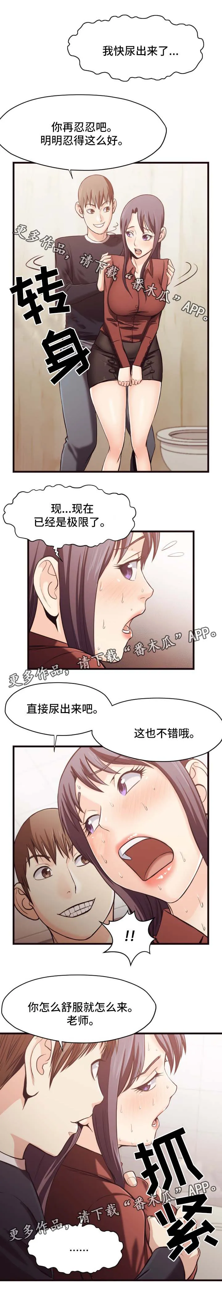 要挟漫画第五十五画漫画,第32章：忍耐5图