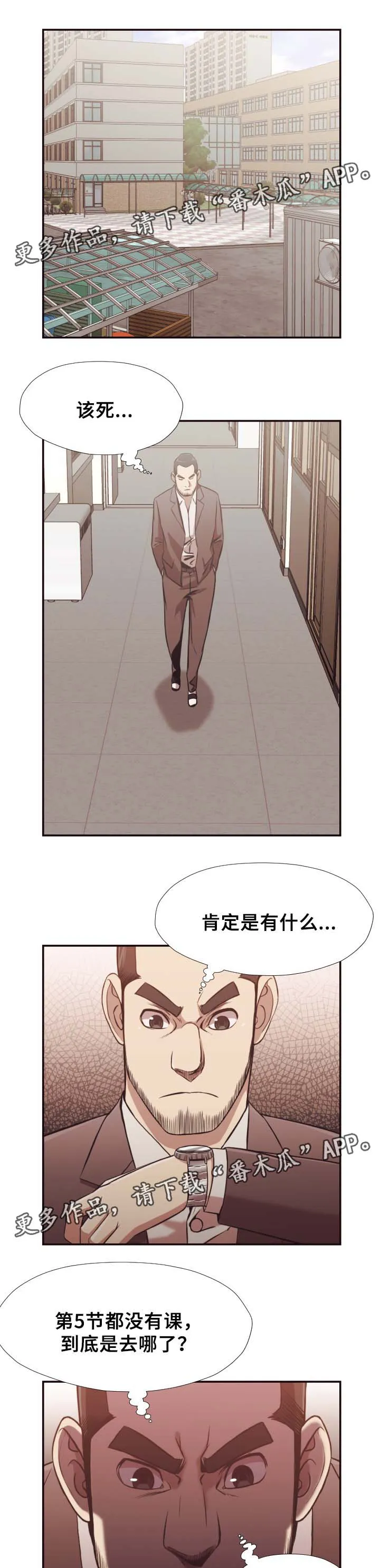 要挟的真相漫画漫画,第34章：疏通马桶1图