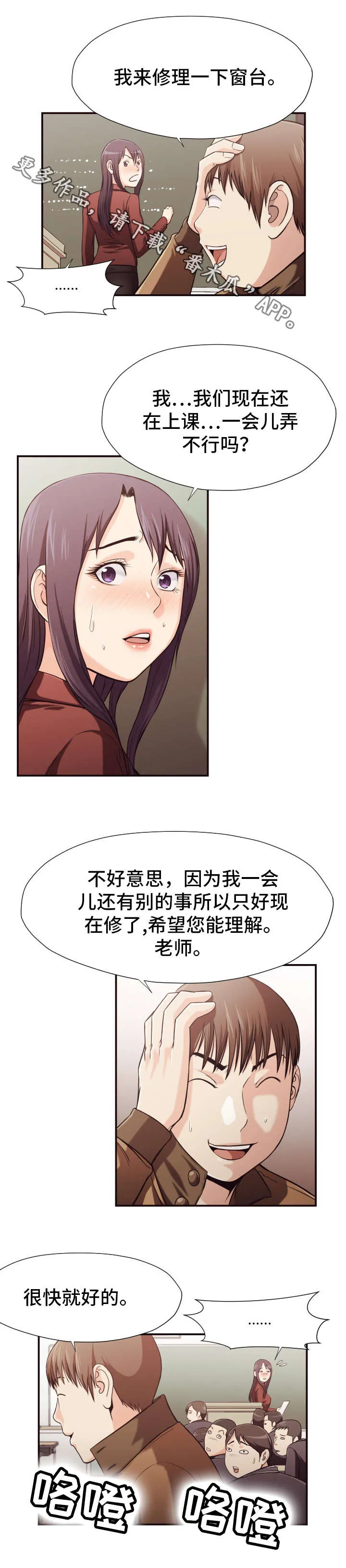 要挟漫画第五十五画漫画,第23章：警告3图