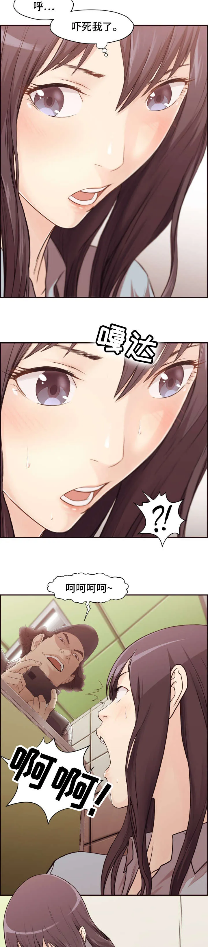 要挟漫画第五十五画漫画,第2章：袭击3图