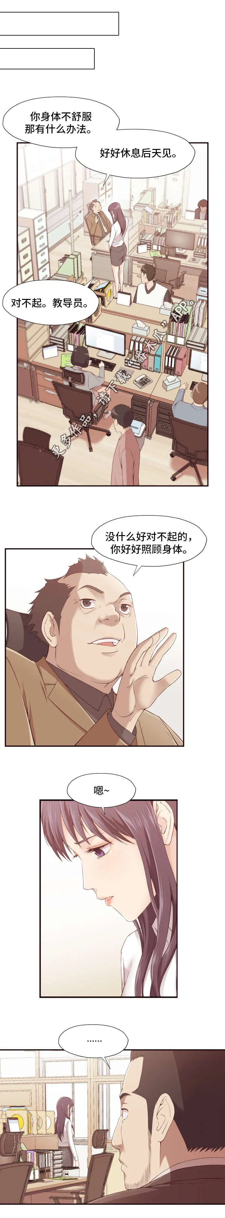 揭晓真相的漫画漫画,第7章：疲劳6图