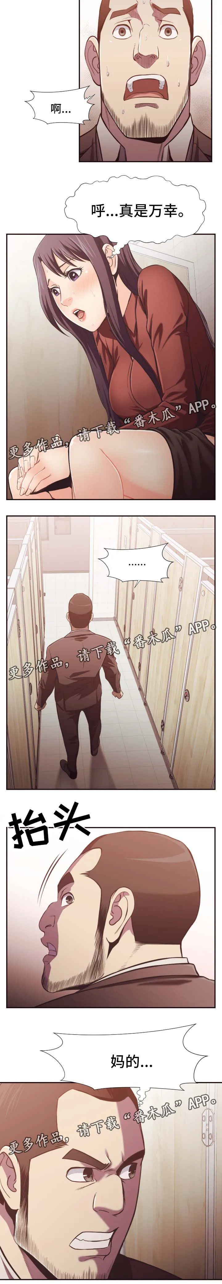 要挟的真相漫画漫画,第36章：被抓3图