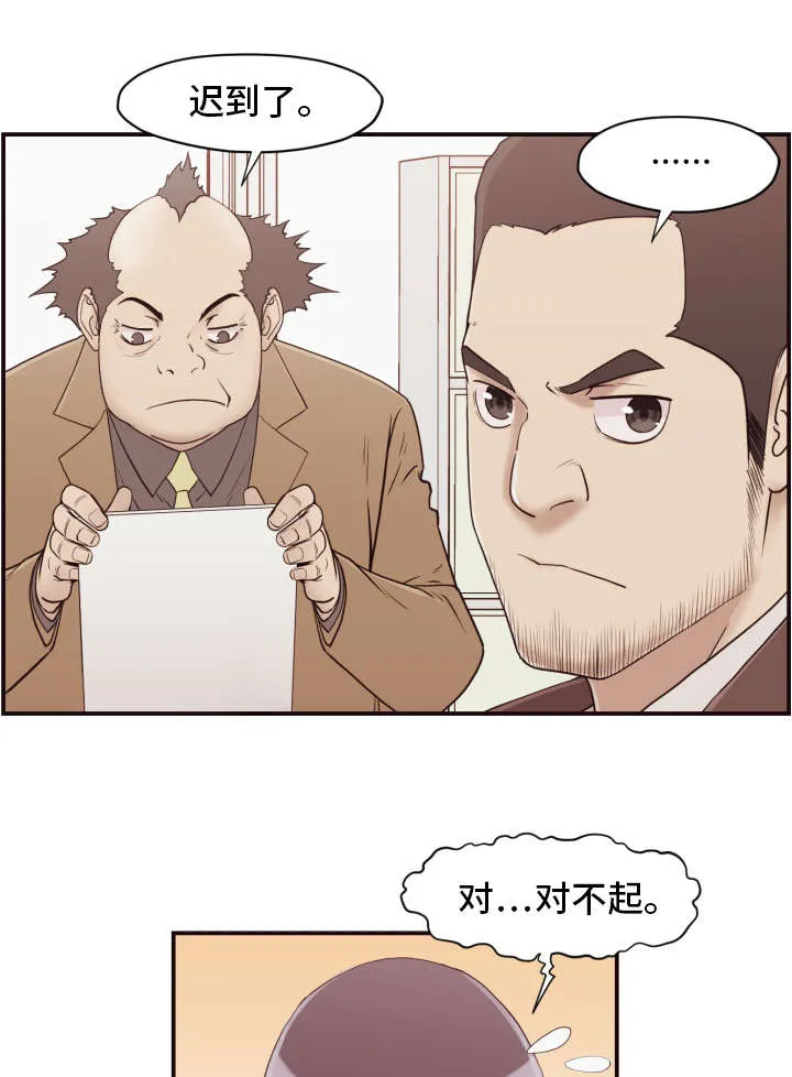 要挟的真相漫画漫画,第5章：信件1图