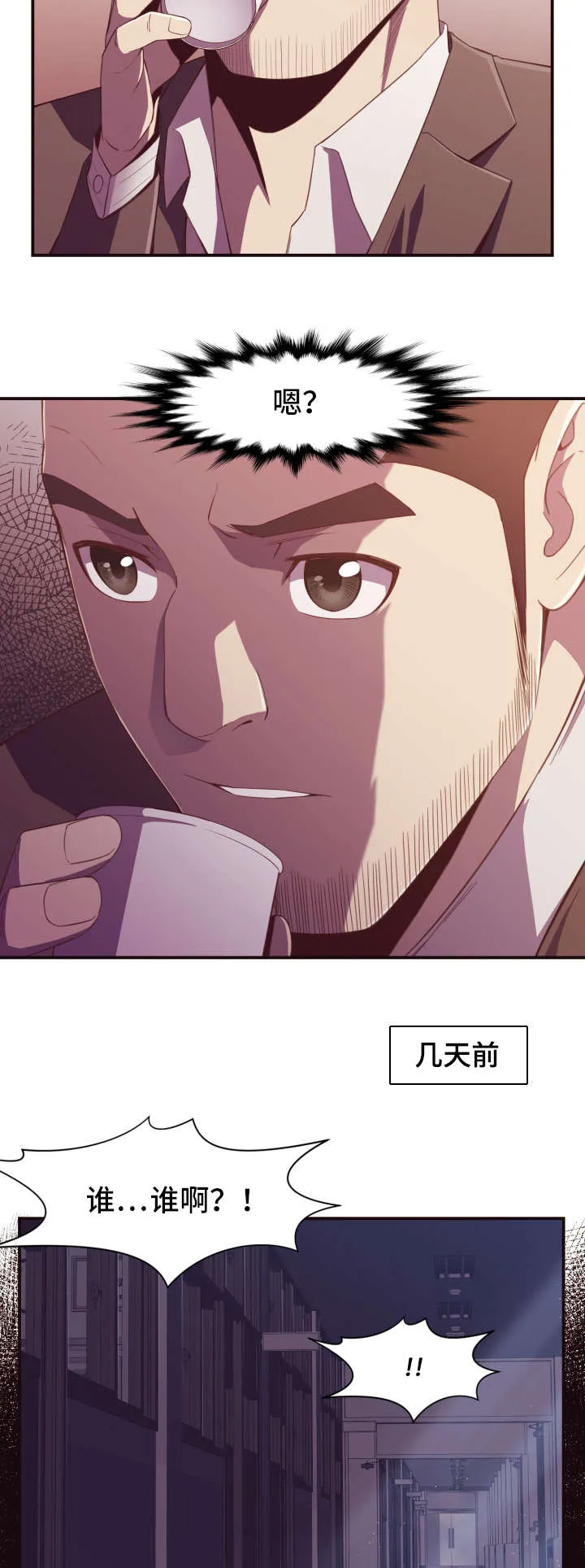 要挟的真相漫画漫画,第14章：诱惑2图