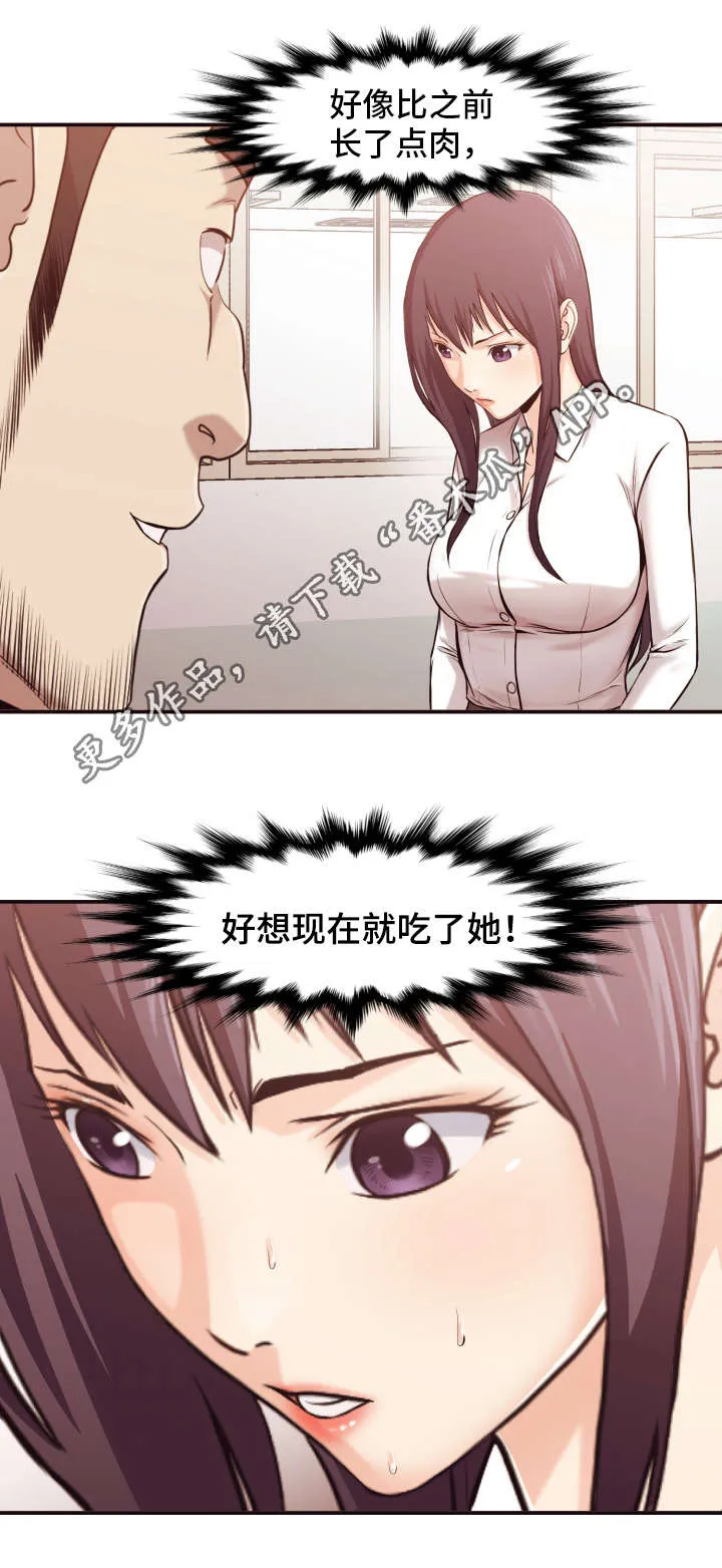要挟的真相漫画漫画,第5章：信件7图