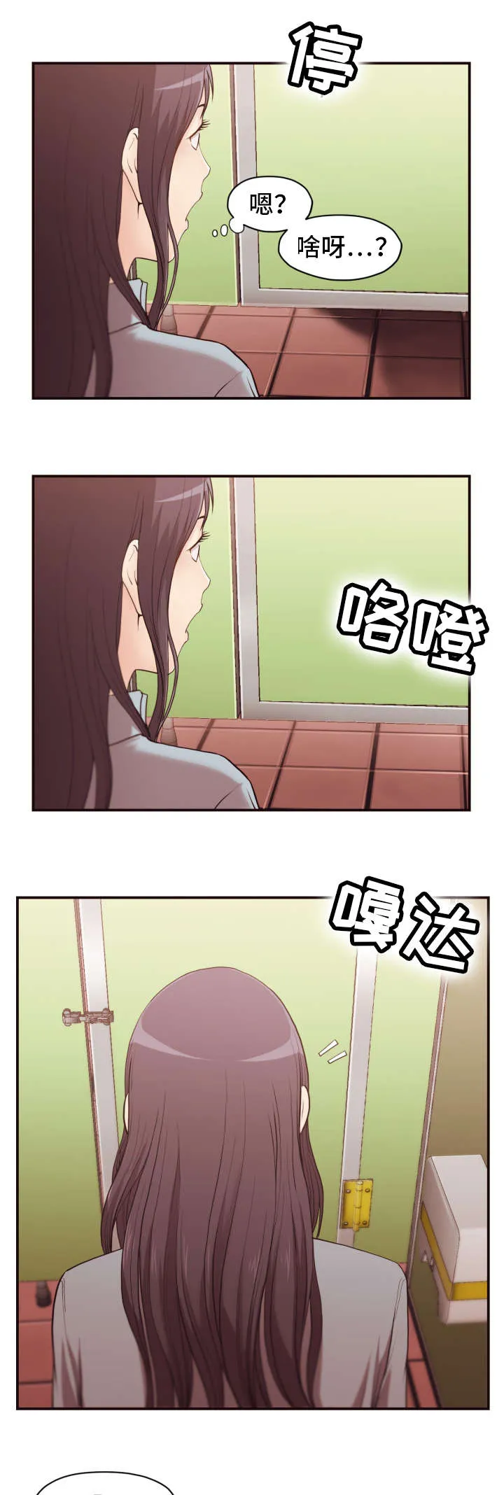要挟漫画第五十五画漫画,第2章：袭击2图