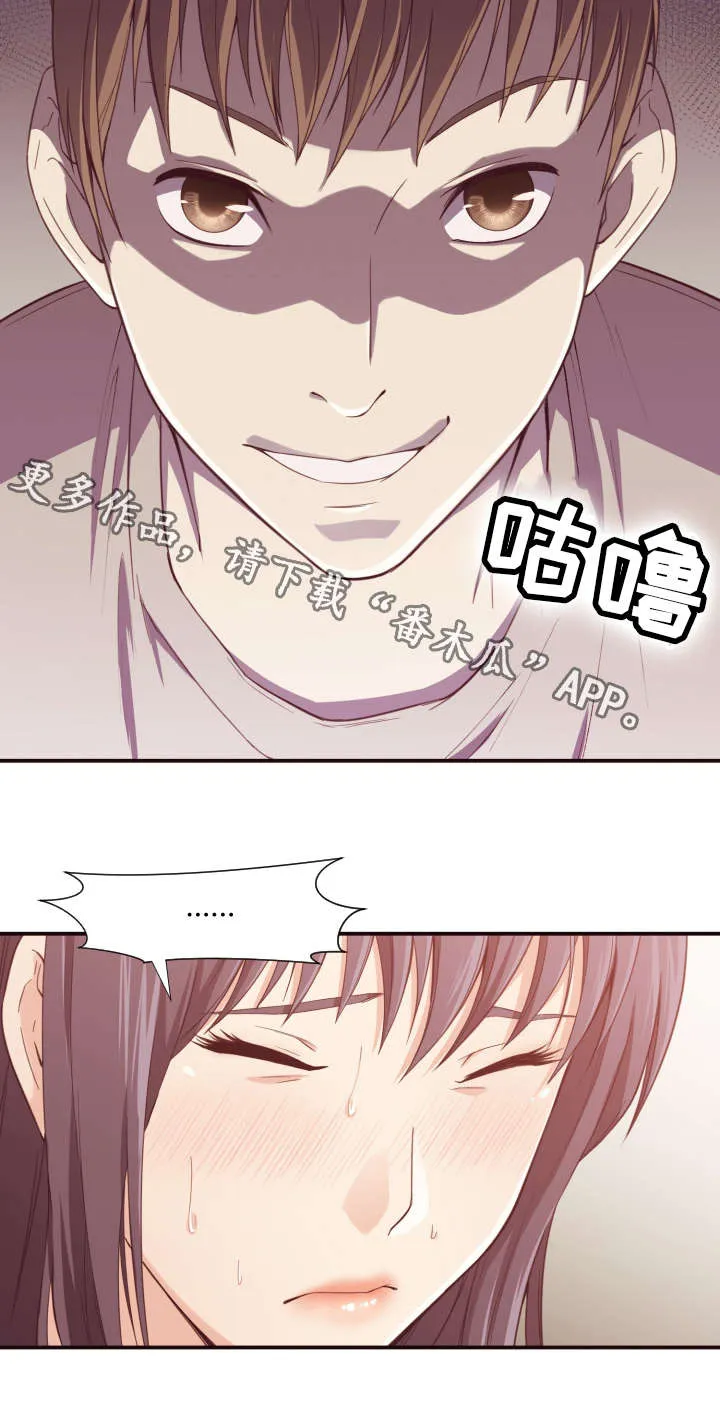 要挟的真相漫画漫画,第13章：教导2图