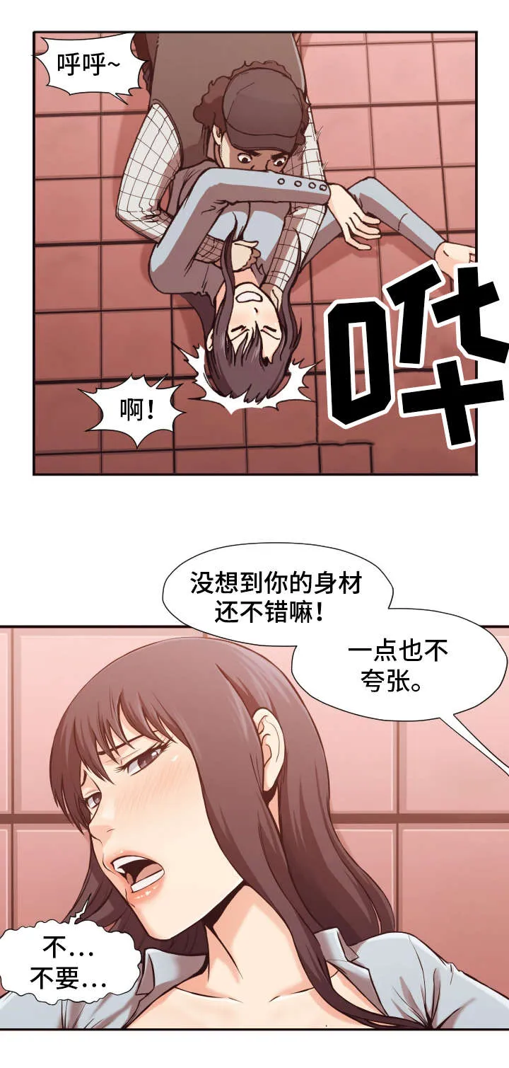 要挟的真相漫画漫画,第3章：反抗5图