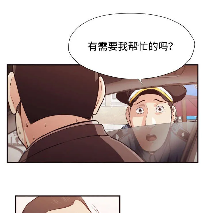 要挟漫画全文免费漫画,第24章：刺激1图