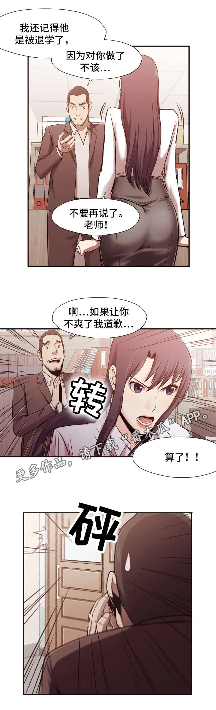 识别到掩埋的真相漫画漫画,第6章：整容2图