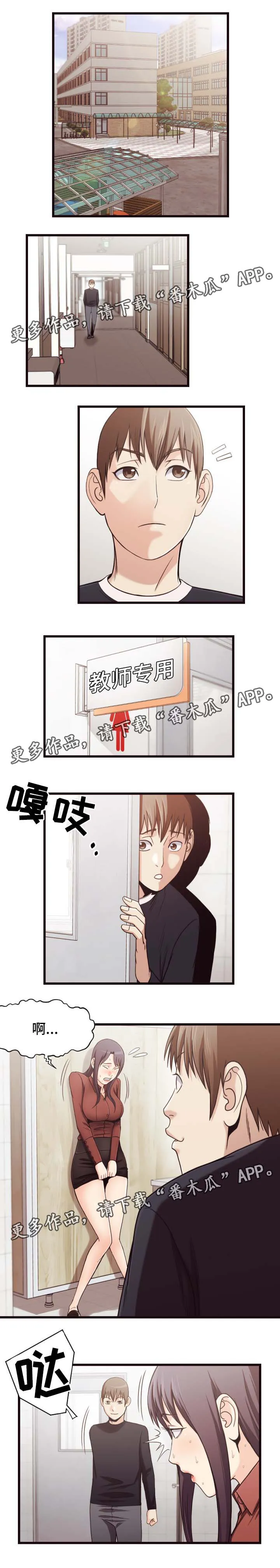 要挟漫画第五十五画漫画,第32章：忍耐1图