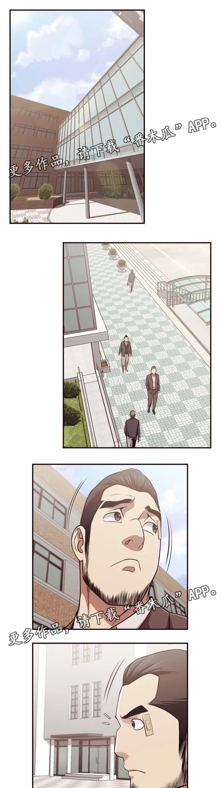 要挟漫画全文免费漫画,第29章：找人1图