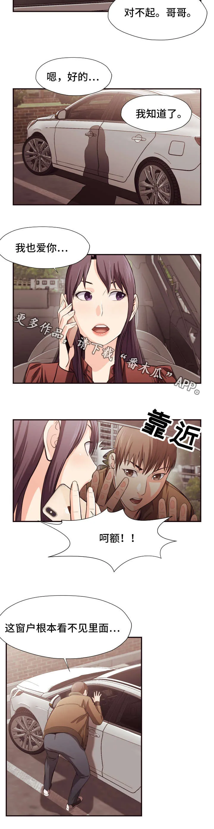 要挟读音是什么意思漫画,第20章：要求4图