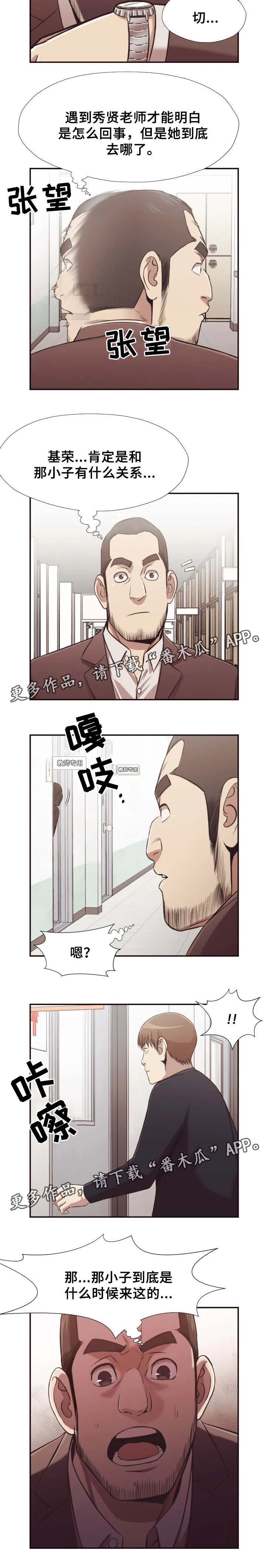 要挟的真相漫画漫画,第34章：疏通马桶2图